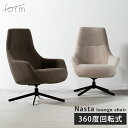 《form》ラウンジチェア おしゃれ 椅子 チェア 回転式 昇降式 ハイバック いす イス ゲーミングチェア 一人掛け ファブリック 北欧 韓国インテリア モダ...