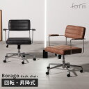 《form》デスクチェア おしゃれ 椅子 イス チェア 肘付き キャスター付き 回転 昇降 ロッキング パソコンチェア オフィスチェア 学習椅子 合皮 スチール...