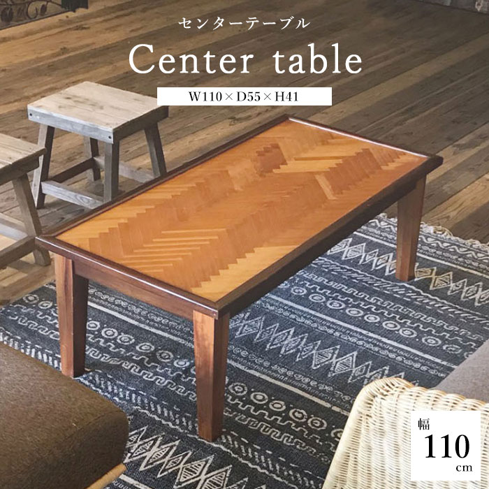 《東谷》ノック コーヒーテーブル 110×55 木製 天然木 アカシア材 センターテーブル リビングテーブル ローテーブル テーブル 座卓 おしゃれ 北欧 シンプル ナチュラル ヘリンボーン gt-872