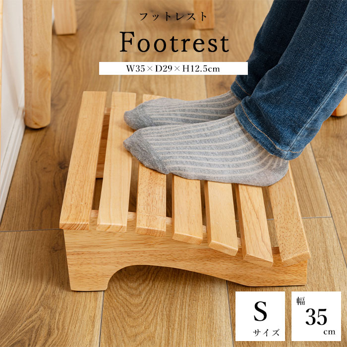 《東谷/LF》フットレスト S 幅35cm 足置き台 足置き 足枕 足まくら Sサイズ デスクワーク デスク オフ..