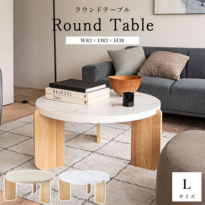 ëե饦ɥơ֥ L 83߹⤵38cm 󥿡ơ֥ ơ֥ ҡơ֥ եơ֥ ơ֥   ̲ ʥ ...