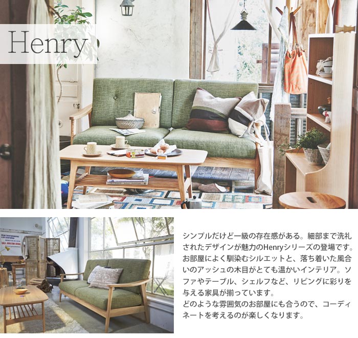 《東谷》Henry ヘンリー　キャビネット　リビング収納　アッシュ材使用　北欧 木製 人気 おしゃれ おすすめ モダン シンプル ナチュラル 西海岸 リビング 収納 カフェスタイル Cafe カフェ 一人暮らし 天然木 ウッド テーブル hot-546na