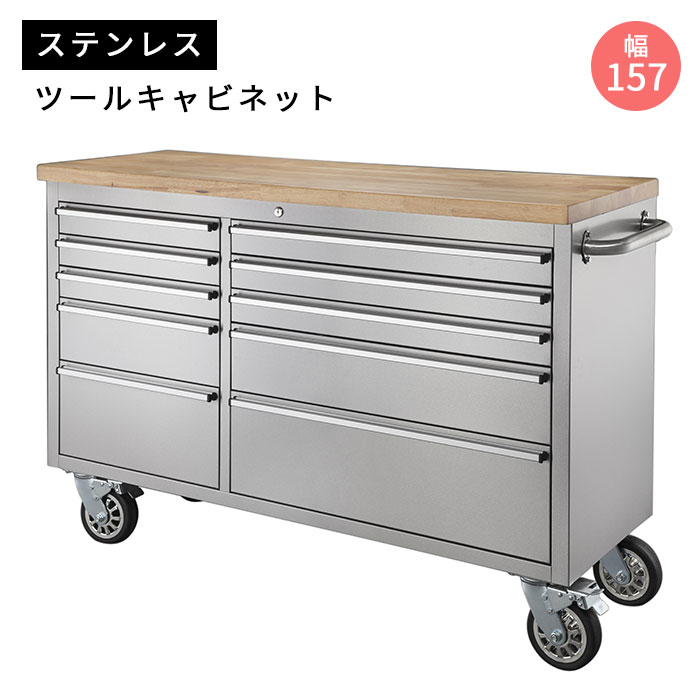 大型家具/開梱設置付き 《東谷》ツールキャビネット 幅157cm ステンレス 収納家具 天然木 ラバーウッド インテリア 家具 シンプル 新生活 キッチンカウンター 移動式 おしゃれ 作業台 ツールワゴン dis-393