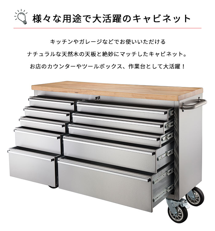 [大型家具/開梱設置付き]《東谷》ツールキャビネット 幅157cm ステンレス 収納家具 天然木 ラバーウッド インテリア 家具 シンプル 新生活 キッチンカウンター 移動式 おしゃれ 作業台 ツールワゴン dis-393