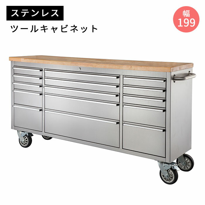 [大型家具/開梱設置付き]《東谷》ツールキャビネット 幅199cm ステンレス 収納家具 天然木 ラバーウッド インテリア 家具 シンプル 新生活 3人掛けカウンター 移動式 おしゃれ 作業台 ツールワゴン dis-394