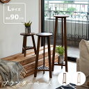 《東谷/LF》プランターベースL Lサイズ 花台 ガーデニング プランター 観葉植物 ディスプレイ 丸型 円形 棚付き 天然木 ミンディー 木目調 ホワイト ブ...