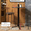 《東谷》カフェテーブル 直径60.5 丸型 ハイテーブル カウンターテーブル バーテーブル ラウンド 高め テーブル デスク 机 おしゃれ 北欧 モダン シンプ...