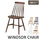 【沖縄・離島配送不可】【A:北海道 別途】＼完成品/2脚セット／《東谷》WINDSOR CHAIR ウィンザーチェア　ダイニングチェア　北欧 木製 人気 おしゃれ 一人掛けチェア 椅子 いす 一人用 シンプル ナチュラル モダンシック カフェ 韓国インテリア　cl-311