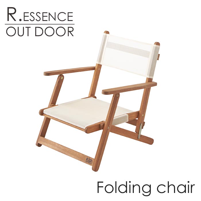 【ポイント15倍】《東谷/LF》R.ESSENCE OUT DOOR フォールディングチェア 折りたたみチェア 木製 アカシア 折りたたみ式 椅子 一人掛けチェア 野外用 アウトドア ガーデン Folding chair nx-511
