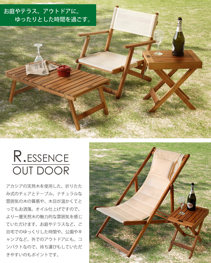 【ポイント15倍】《東谷/LF》R.ESSENCE OUT DOOR フォールディングチェア 折りたたみチェア 木製 アカシア 折りたたみ式 椅子 一人掛けチェア 野外用 アウトドア ガーデン Folding chair nx-511通販格安セール情報 楽天 通販
