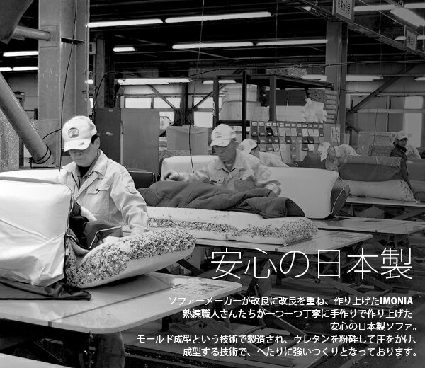 《セルタン》IMONIA コーナーソファ 3点セット カバーリング 和楽 WARAKU フロアソファ こたつソファ ファブリック PVCレザー 2人掛け 3人掛け L字 フロアソファー おしゃれ シンプル リビング 北欧 日本製 国産 D573a 【沖縄・離島配送不可】 [2]