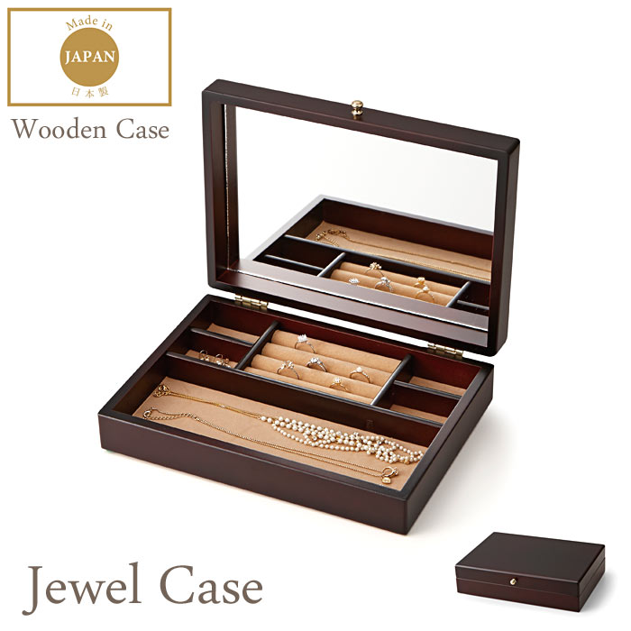 【ポイント10倍】《CTS》17-805 Wooden case 木製ジュエルケース アクセサリーボックス アクセサリー収納 ジュエリーボックス 鏡付き ..