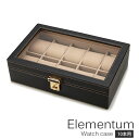 【特価品/在庫限り】240-438《CTS》 Elementum ウォッチケース10本用 時計収納 コレクションケース 小物入れ 合成皮革 シンプル ブラック ...