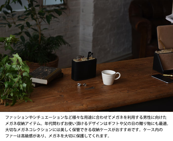 《CTS》240-449 Elementum メガネスタンド(2本用)メンズ 眼鏡 メガネ 眼鏡収納 コンパクト サングラス メガネ立て メガネケース サングラスケース 皮革 レザー ファー シンプル インテリア ギフト エレメンタム 240-449 【北海道・沖縄・離島配送不可】 [2]
