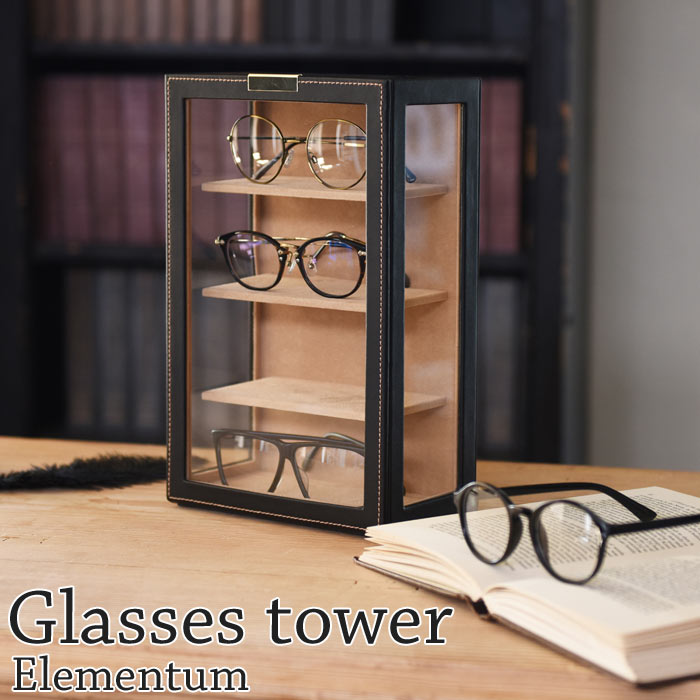 【ポイント10倍】《CTS》240-453 Elementum メガネタワー メンズ 小物入れ 眼鏡 メガネ 収納 4本用 コンパクト サングラス メガネ立て ...
