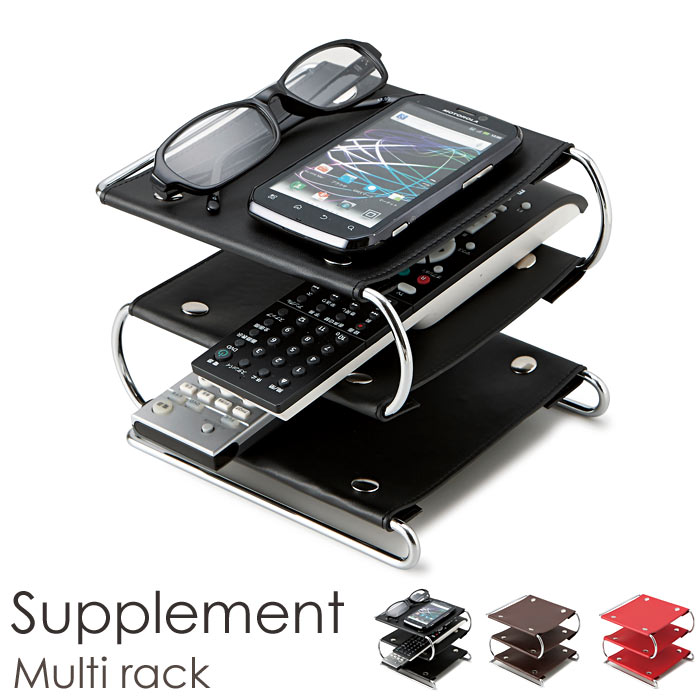 《CTS》840-568 マルチラック Supplement 小物入れ 小物置き 小物収納 雑貨収納 収納 トレー ラック スタンド 棚 合成皮革 机上 卓上 ...