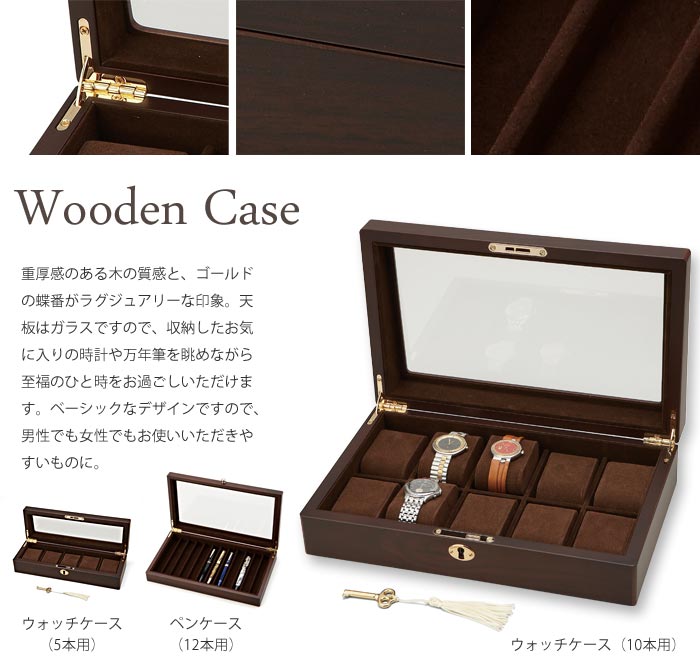 【ポイント10倍】856-120《CTS》 Wooden Case 木製ウォッチケース5本用　コレクションケース　アクセサリー入れ　時計入れ　卓上小物入れ　ウォッチ用クッション5個付き　シンプル　モダン　ウッデン・ケース　856-120