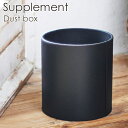【特価品/在庫限り】《CTS》ゴミ箱 おしゃれ フェイクレザー Supplement ダストボックス ブラック ごみ箱 インテリア小物 皮革調小物 黒 シンプル リビング 863-406BK 【北海道・沖縄・離島配送不可】