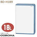 《コロナ》BD-H189/ 衣類乾燥除湿機 18L (木造2...
