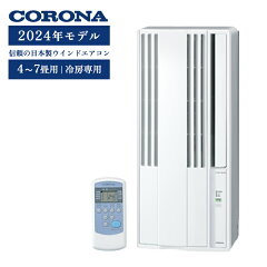 https://thumbnail.image.rakuten.co.jp/@0_mall/e-sumail-style/cabinet/corona/cw-1624r_01.jpg