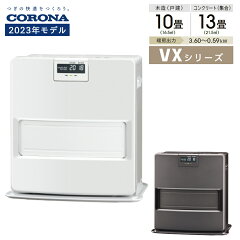 https://thumbnail.image.rakuten.co.jp/@0_mall/e-sumail-style/cabinet/corona/fh-vx3623by.jpg