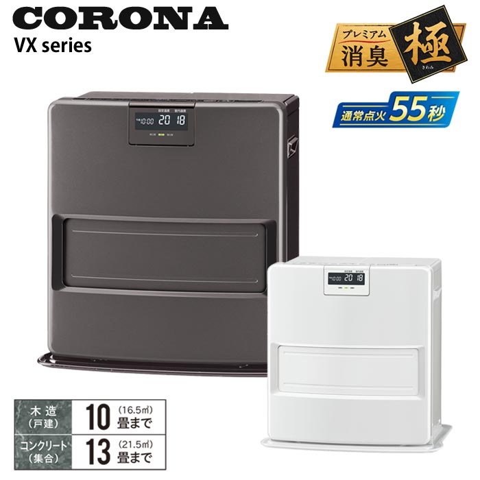 FH-VX3620BY≪数量限定 2020年モデル≫【FH-VX3619BY後継機種】CORONA コロナ 石油ファンヒーター VXシリーズ (木造10畳 コンクリート13畳まで)　タンク容量7.2L プレミアム消臭極 節電 節約 足元温風で快適 消臭シャッター搭載　匂い軽減 給油もラクラク エコ