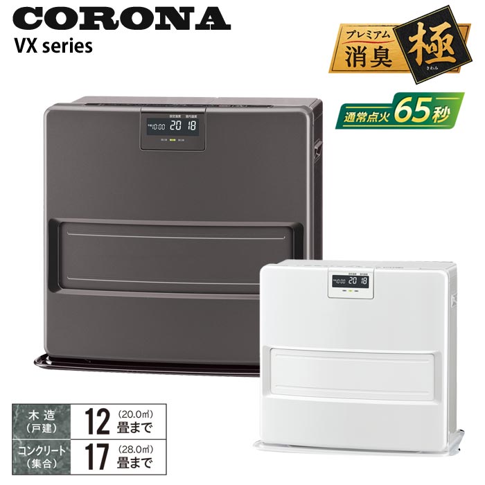 FH-VX4622BY≪数量限定 2022年モデル≫CORONA コロナ 石油ファンヒーター