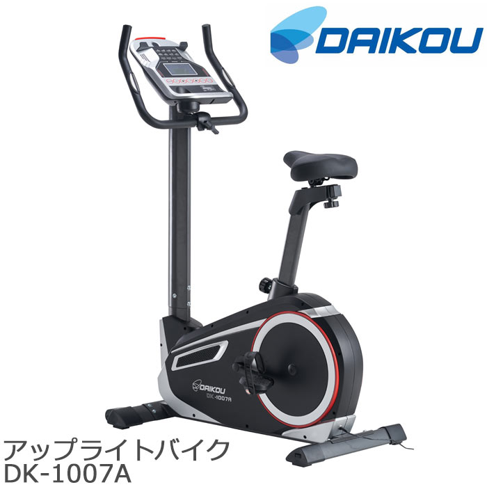 【ポイント11倍】[中型] 《DAIKOU》アップライトバイク　DK-1007A　サイクリング トレーニング マグネット式32段階電動調節付 時間 スピード 距離 カロリー 脈拍数 体脂肪 AC100V MP3端子 タブレットホルダー 【沖縄・離島配送不可】【E:北海道+東北+新潟+九州 別途】