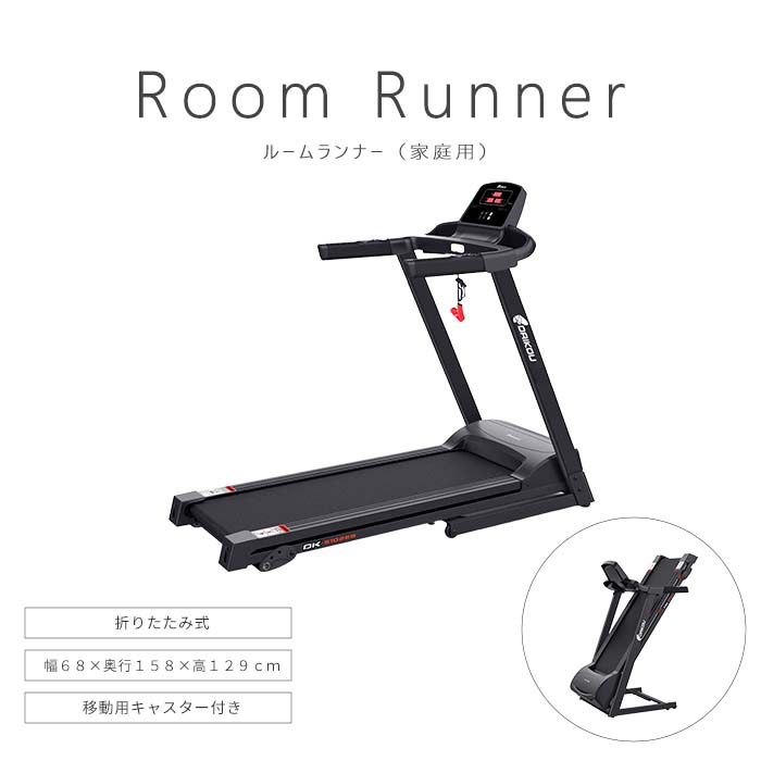 [大型L]《大広|DAIKOU》ルームランナー ランニングマシン 健康 家庭用ルームランナー 静音 フィットネスマシン 防音マット付き トレーニング 3段階傾斜 室内運動 電動 ダイエット 折りたたみ dk-5102 【沖縄・離島配送不可】【F:北海道+東北+新潟+四国+中国+九州 別途】(4)