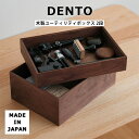 【ポイント5倍】《DENTO/FAVOR MADE》木製ユーティリティボックス 2段 取っ手なし Utility Box 収納 ボックス ケース 小物入れ ソー...