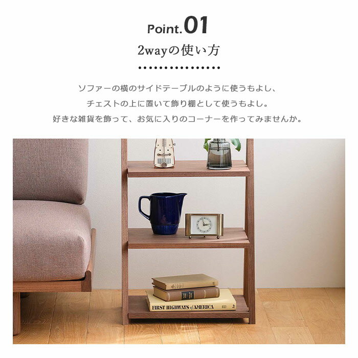 【ポイント5倍】《DENTO/FAVOR MADE》インテリアシェルフ 3段 Shelf サイドテーブル 飾り棚 棚 シェルフ オープンラック ディスプレイラック ラック 国産 日本産 無垢材 木製 天然木 木目 ウォールナット 4573419276824