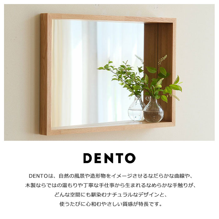 【ポイント5倍】《DENTO/FAVOR MADE》ディスプレイフレームミラー Display Frame Mirror 鏡 ミラー 長方形 縦 横 壁掛け ウォールミラー 枠 フレーム 棚付き 国産 日本産 木製 天然木 木目 ウォールナット オーク 4573419279405 4573419279412