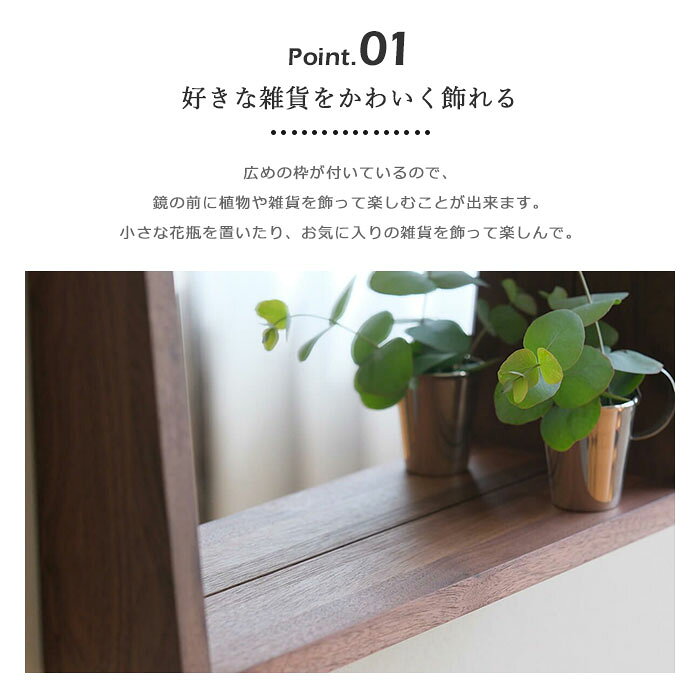 【ポイント5倍】《DENTO/FAVOR MADE》ディスプレイフレームミラー Display Frame Mirror 鏡 ミラー 長方形 縦 横 壁掛け ウォールミラー 枠 フレーム 棚付き 国産 日本産 木製 天然木 木目 ウォールナット オーク 4573419279405 4573419279412 [2]