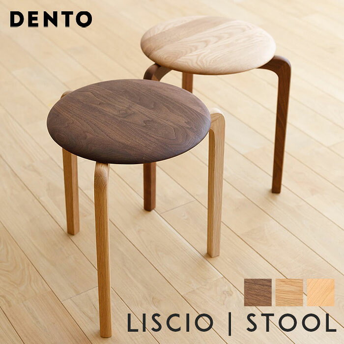 楽天市場】liscio スツールの通販