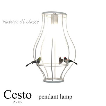 【ポイント15倍】《DI CLASSE》Cesto チェスト　ペンダントランプ　【電球付属】　ペンダントライト　LED球対応　引掛シーリングコード吊り　日本製　ホワイト　1灯　デザイン照明　シンプル　リビング　ディクラッセ　pendant lamp Nature di classe lp2200wh