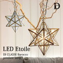 y|Cg15{zsDI CLASSE/LFtLP3091 LED Etoile Gg[@y_gv@LEDt@tXg NA[ ` ԐڏƖ Be[W fBNbZ@pendant lamp Barocco di classe lp3091 ykCEEzsz