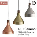 【ポイント11倍】\在庫限り/《DI CLASSE/LF》LP3110 LED Camino カミーノ Sサイズ ペンダントランプ LED球付属 ペンダントライ...