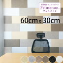 【30枚セット】《DORIX》ドリックス　Felmenon フェルメノン　硬質フェルトボード 45度カット【60×30cm】 30枚セット吸音パネル ファブリックパネル 断熱　人気 北欧 おすすめ　簡単取付け スタイリッシュ インテリア ディスプレイ 壁面装飾 FB-6030C