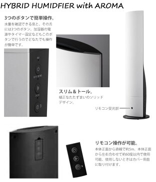 【ポイント10倍】《ドウシシャ》d-design ハイブリッド式加湿器 ホワイト ウッド 水タンク容量約2.6Lオフタイマー付き 加湿量4段階切り替え　アロマケース付き おしゃれ シンプル　DOSHISHA DKHT-352 DKHT-3521