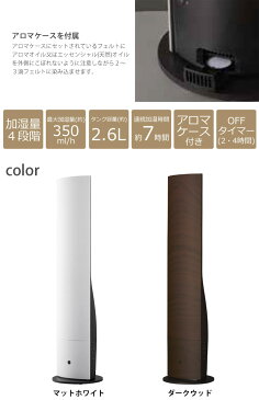 【ポイント10倍】《ドウシシャ》d-design ハイブリッド式加湿器 ホワイト ウッド 水タンク容量約2.6Lオフタイマー付き 加湿量4段階切り替え　アロマケース付き おしゃれ シンプル　DOSHISHA DKHT-352 DKHT-3521