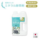 《Dream》庭師さんのミネラル除草液 天然由来成分 農薬不使用 岩水塩 雑草 庭 ガーデニング 手入れ 草取り 天然成分 無害 安全 液体 駆除剤 ドリーム ...