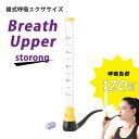 《Dream》うきうき呼吸エクサ ブレスアッパー ストロング エクササイズ ボイストレーニング ボイトレ 歌 歌唱 発声 練習 腹式呼吸 呼吸筋 表情筋 ドリー...