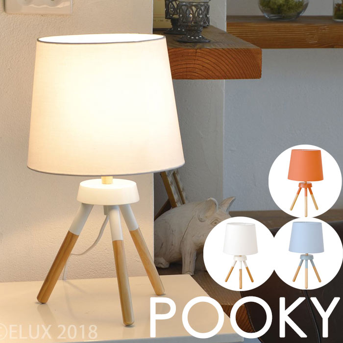 【ポイント10倍】《エルックス》LuCerca　POOKY　ポーキー　TABLE テーブルライトQuito電球対応　スマホ操作　天然木　デスクライト　LED電球　ポップ　おしゃれ　北欧　デザイン照明　電気　モダン　1灯　ランプ　リビング　インテリア　ルチェルカ　LC10779