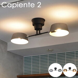 明るく照らせる 北欧の雰囲気があるシーリングライト2灯のおすすめランキング わたしと 暮らし 明るく照らせる 北欧の雰囲気があるシーリングライト2灯のおすすめランキング わたしと 暮らし