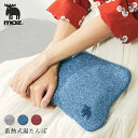 《En Fance》moz 蓄電式湯たんぽ モズ アンファンス 北欧 コードレス 持ち運び エコ 安価 ふとん かわいい 蓄熱式 安心 安全 電気カイロ 充電式...