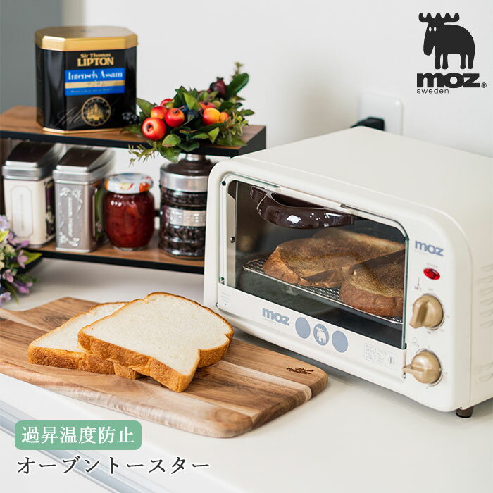 《En Fance》moz オーブントースター 北欧 おしゃれ 温度調整機能 朝食 モズ ブラック ホワイト コンパクト シンプル 2枚 5段階火力切替式 タイマー パン焼き キッチン 家電 アンファンス ef-lc31 