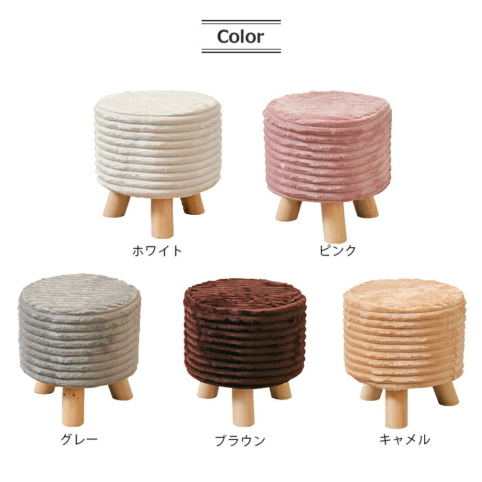 《En Fance》baum フランネル スツール 幅29 丸型 円形 オットマン 足置き おしゃれ シンプル コンパクト 一人暮らし 椅子 いす イス チェア 腰掛け ファブリック 布張り玄関 リビング アンファンス ef-st05 【北海道・東北・九州・沖縄・離島配送不可】