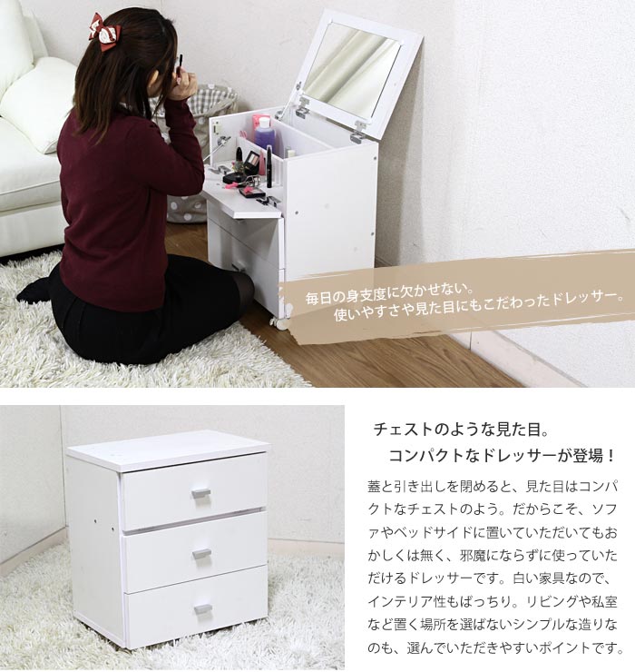 《F-trade》フィーゴ ドレッサー キャスター付き 鏡付き コスメワゴン メイクボッ...