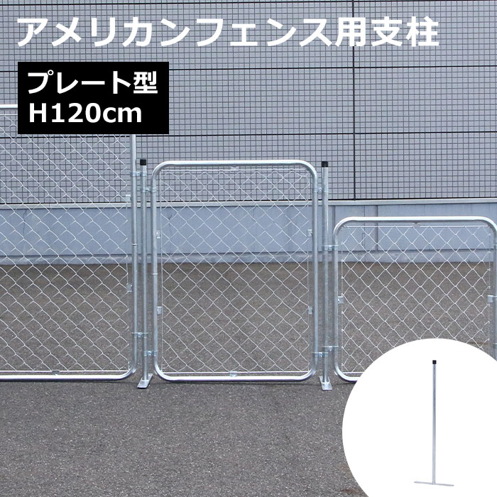 楽天市場】インダストリアル（フェンス｜エクステリア・ガーデン