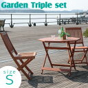 《F-trade》木製フォールディングチェア(肘掛なし)×2脚+八角テーブル(90cm)×1台 ガーデン3点セット ウッドチェア 木製 ナチュラル カフェ 庭 ベランダ テラス アウトドア ※パラソルは付属していません 81061+81058×2 【沖縄・離島配送不可】【A:北海道 別途】